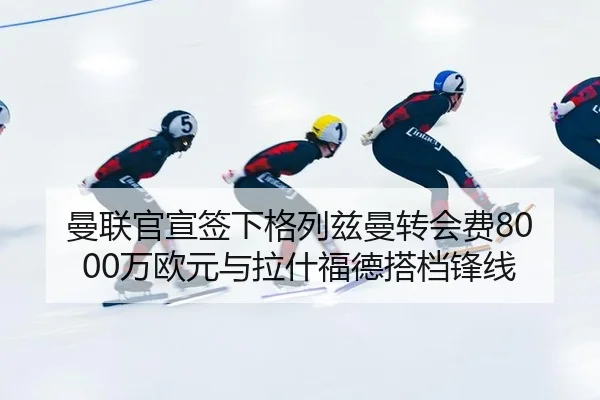 man-lian-guan-xuan-qian-xia-ge-lie-zi-man-zhuan-hui-fei-wan-ou-yuan-yu-la-shen-fu-de-da-dang-feng-xian-2-148.jpg